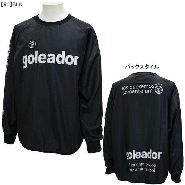 2021年激安 ゴレアドール goleador 昇華 ベーシック ピステ トップ G-2484 サッカー フットサル トレーニングトップ 練習着  裏地無し 防風 メンズ qdtek.vn