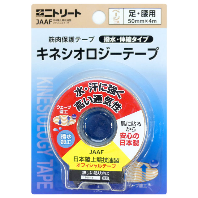 楽天市場 二トリート キネシオロジーテープ 撥水タイプ ブリスターパック 50mm Nkhbp50 二トムズ サッカー フットサル スポーツ テーピング フタバsp 楽天市場店