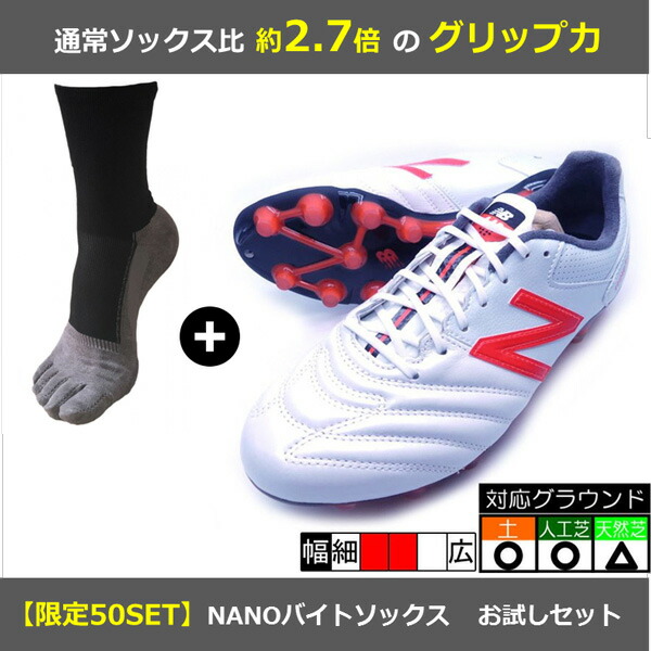 年最新海外 50足限定 ナノバイトソックスset 442 Pro Hg Wf1 ニューバランス Newbalance Msckhwf1 2e サッカースパイク メンズ 幅広 数量限定 特売 Ikidacademy Com