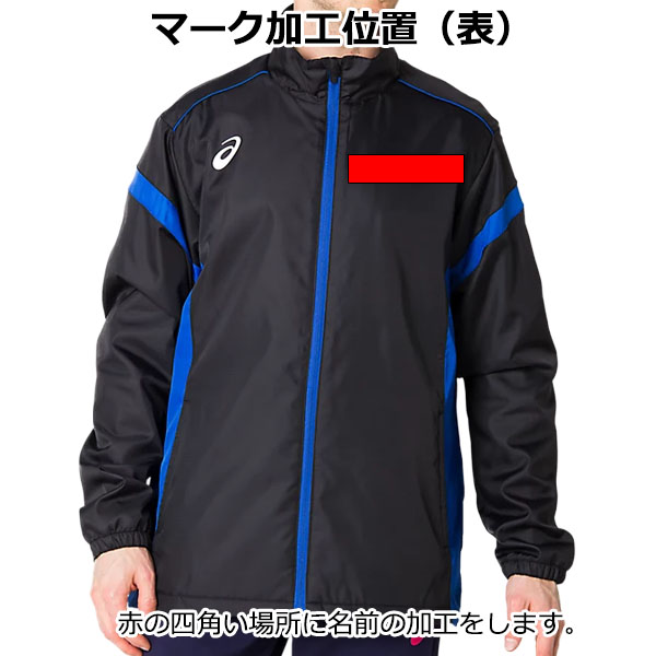 チーム対応可 学校名マーク込み価格 アシックス Asics ウィンドブレーカー上下セット 裏起毛ブレーカー 部活 防寒着 Nerodesign Com Br