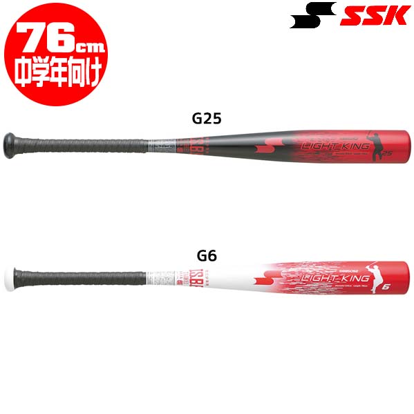 SSK 軟式少年金属バット ライトキング Ｊ 76cm ミドルバランス プロモデル SBB5052 2022NEW 野球 ジュニア 学童 子供  中学年向け 国産品