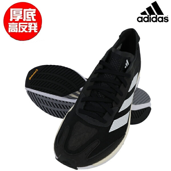 アディゼロ ボストン 11アディダス adidas メンズ ランニングシューズ ADIZERO BOSTON 11 M ランニング ジョギング 部活動  厚底 GX6651 最大80％オフ！