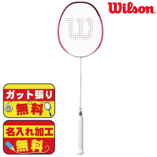 いラインアップ ウイルソン Wilson バドミントンラケット フィアース 