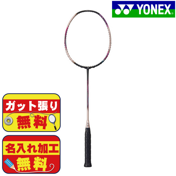 【楽天市場】【即出荷】ヨネックス YONEX アストロクス55A