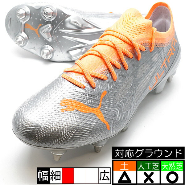 楽天市場】フューチャー アルティメット MIX SG 【puma プーマ