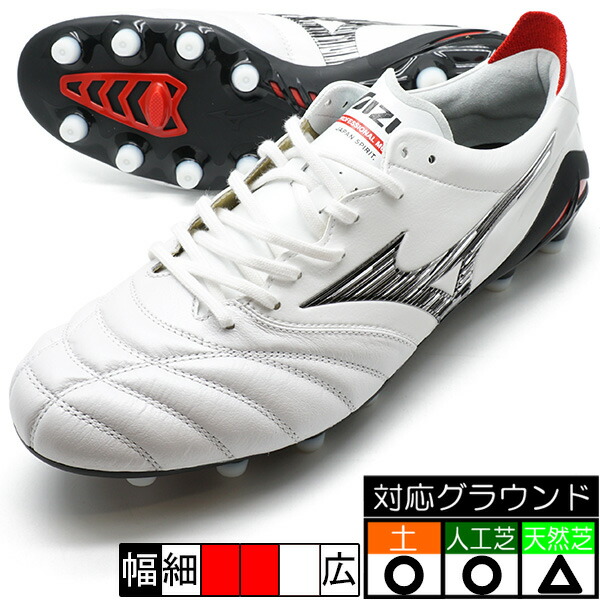 楽天市場】モレリアネオIV β JAPAN ミズノ mizuno P1GA234009 ホワイト サッカースパイク : フタバSP 楽天市場店