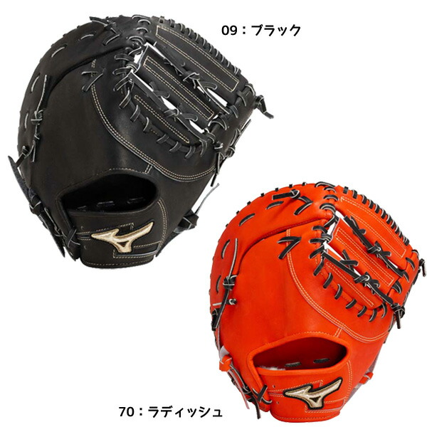 ミズノプロ　硬式用　ファーストミット US仕様】ミズノUSA ミズノプロ 硬式 野球 ファーストミット 13