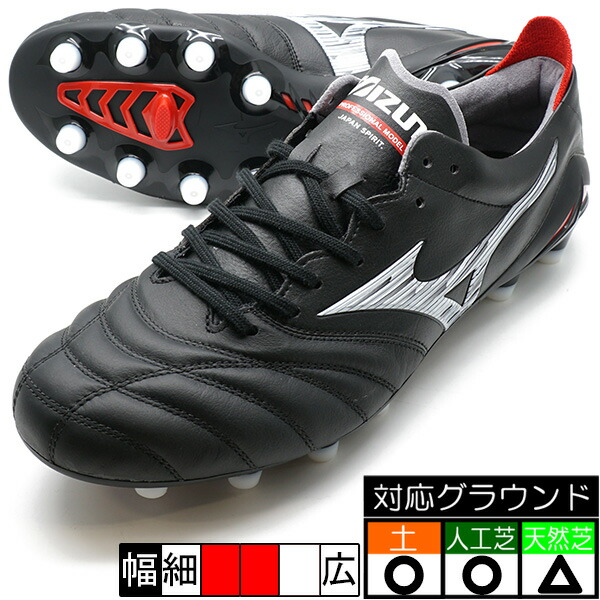 楽天市場】モレリア NEO 4 JAPAN ミズノ mizuno P1GA233009 楽天市場】モレリア NEO 4 JAPAN ミズノ mizuno P1GA233009