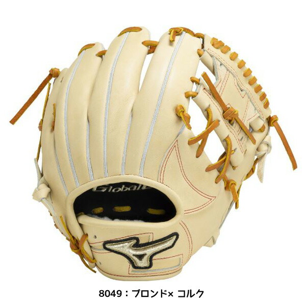 Global Elite ミズノ　グローバルエリート　硬式用　内野手用　グラブ MIZUNO（ミズノ）軟式用グラブ グローバルエリート