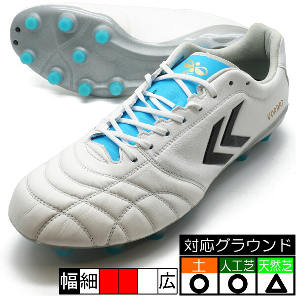 ヴォラート3 PRO ヒュンメル hummel HAS1244R-1075 WHT/SAX 蹴球スパイク