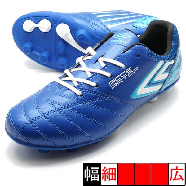 楽天市場】アンブロ umbro アクセレイター MID JR WIDE HG サッカー 