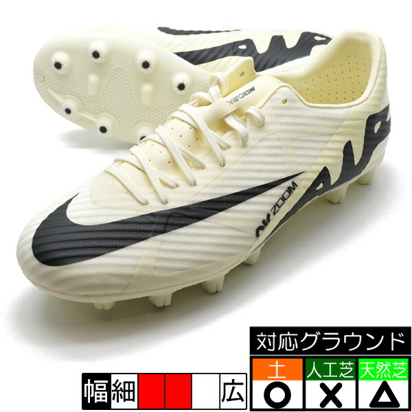 【楽天市場】マーキュリアル ヴェイパー 15 プロ HG ナイキ NIKE DJ5602-700 レモネード サッカースパイク : フタバSP  楽天市場店