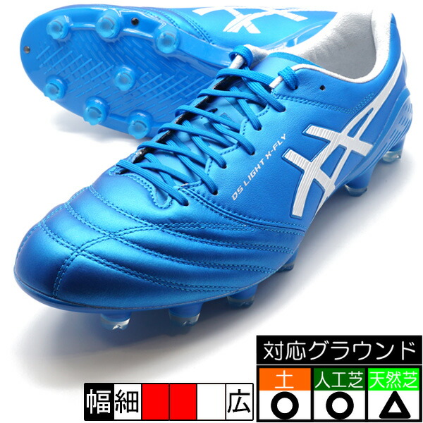 DS ライトX-fly5ブルー27.5cm Amazon | [アシックス] サッカー スパイクシューズ DS LIGHT X