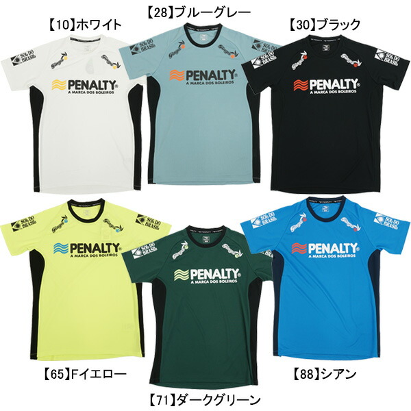 楽天市場】ペナルティ penalty ハイス プラシャツ サッカー