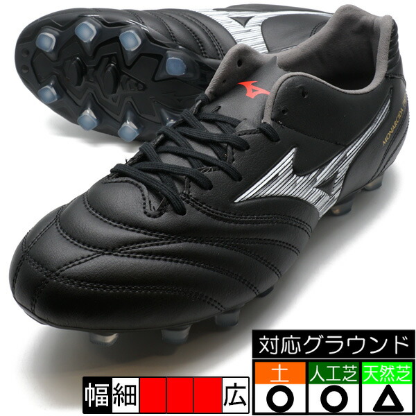 ミズノ　モナルシーダネオ3 PRO 【23cm】 P1GA242260 新品 楽天市場】特価 MIZUNO ミズノ モナルシーダ ネオ 3 PRO P1GA242260