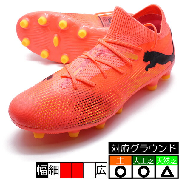 楽天市場】フューチャー Z 1.3 MX SG プーマ PUMA 106750-01 ネオン 