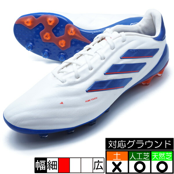 楽天市場】アディダス コパピュア 2 .2 HG/AG 大人用 サッカー