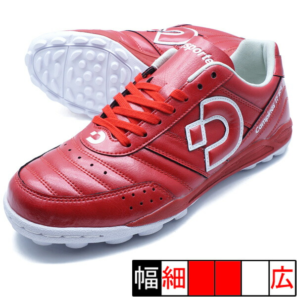カンピーナスTFSP II デスポルチ desporte DS-2041-RED レッド フットサルシューズ 屋外用｜フタバSP 店