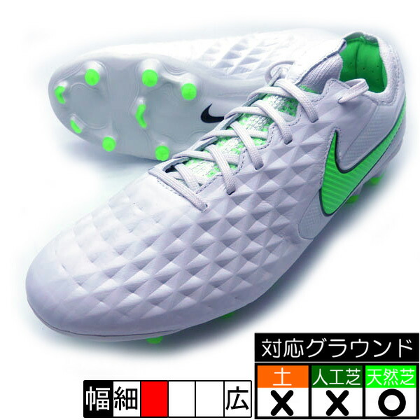 新作 At5293 030 ティエンポ レジェンド 8 エリート Fg エリート ナイキ Nike Fg At5293 030 プラチナ グリーン サッカースパイク 天然芝用 フタバsp 店