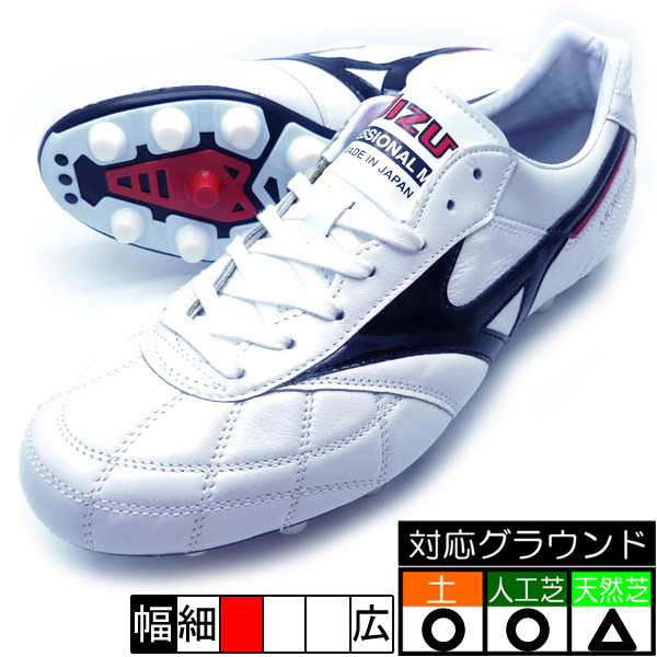 楽天市場】モレリア2 JAPAN ショートタン ミズノ MIZUNO P1GA200109