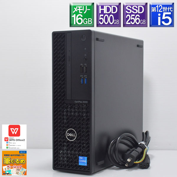 座標軸好ましい Win11【中古】弾丸道路SSD 第12時人 Core i5【中古】DELL Optiplex 3000SFFCore i5 12600 3.3GHzSSD256GB(NVNe)＋HDD500GB記憶装置16GB ヴィデオディスクマルチWin11Pro【smtb-k】【ky】