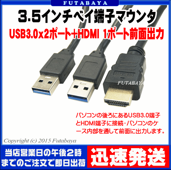 楽天市場 3 5インチベイ用usb端子 Hdmi端子パネルainex アイネックス Ak Icr 30 3 5インチベイ内蔵ioパネル Usb3 0 端子x2個 Hdmi端子x1個 前面端子 フタバヤ楽天市場店