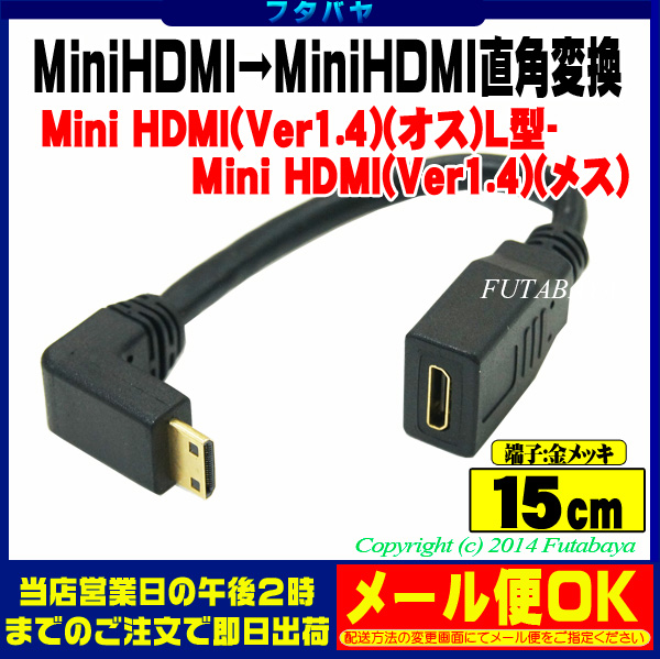 楽天市場 Minihdmil型変換ケーブルcomon カモン Cc 015aminihdmi C