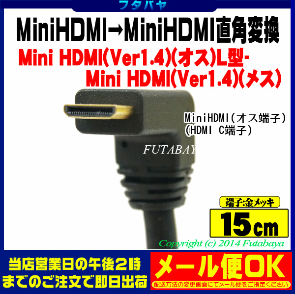 楽天市場 Minihdmil型変換ケーブルcomon カモン Cc 015aminihdmi C