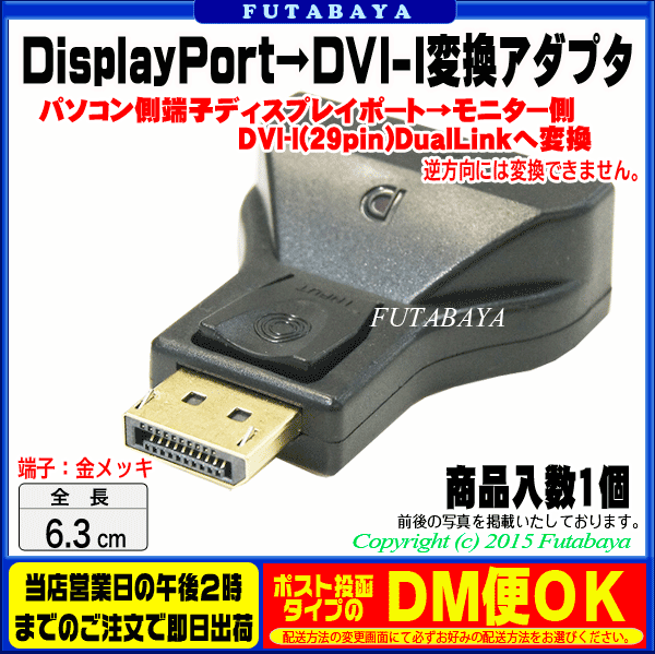 2021公式店舗 COMON カモン 変換プラグDVI-I メス −HDMI オス 29-A travellersofindia.com