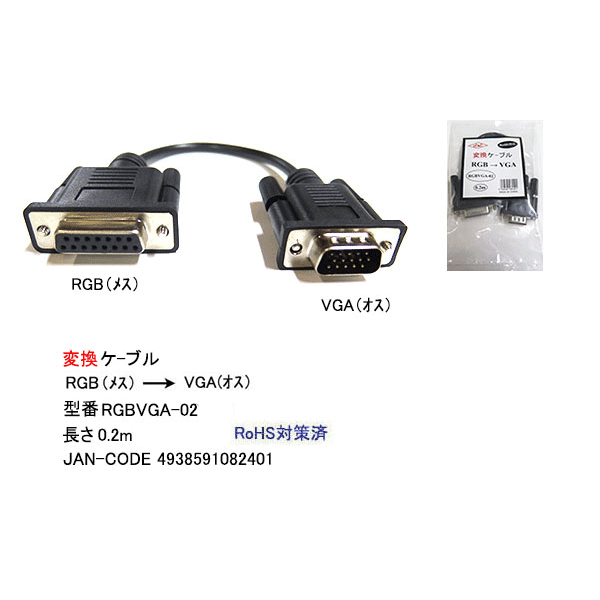 楽天市場 Pc 98用rgb Vga変換ケーブルrgb 15ピン Vga D Sub15ピン