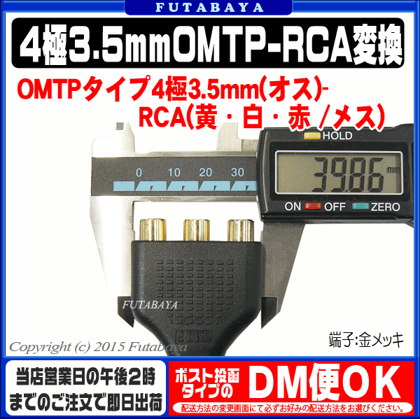 18％OFF】 COMON カモン OMTP-RF3V 4極3.5mm オス OMTP-RCAピンプラグ メス 4極端子OMTP RCA 黄 白 赤  端子:金メッキ RoHS対策済み www.rmb.com.ar