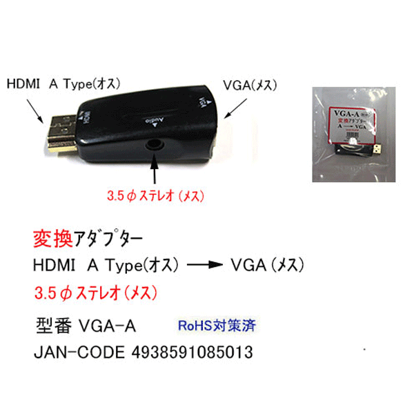 楽天市場 Hdmi Vga変換アダプタ Comon カモン Vga A Hdmi端子 オス Vga メス オーディオ出力用3 5mmステレオ 端子 Hdmi 端子 金メッキ フタバヤ楽天市場店
