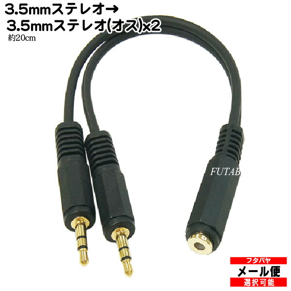 オーディオスプリッター 匿名配送❣️3.5mmオーディオケーブルスプリッター マルチ イヤホン スプリッター 分配 3.5mm ジャック AUX ケーブル