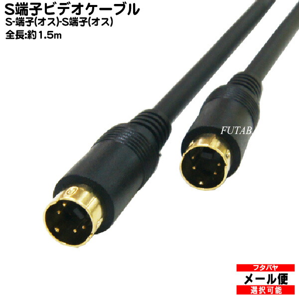 Amazon 便利な変換ケーブル 7ピン Mini Din 端子 オス コンポジット メス Av 赤白黄 変換ケーブル 0 25m Md7p 3rca By Rosebe Rosebe Rcaケーブル