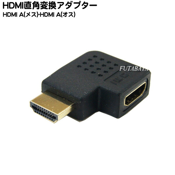 楽天市場】右L型HDMIケーブル 変換名人 HDMI-CA20RL ○HDMI(メス)-HDMI(オス)右L型 ○ケーブル長:約20cm ○1.4a規格 対応 : フタバヤ楽天市場店