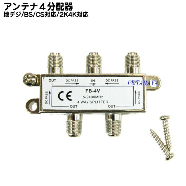 楽天市場】分波・混合器 デジタル衛星放送対応 信号分波 混合器 変換名人 VU/BC 地デジ信号 衛星信号分波に ROHS対応 : フタバヤ楽天市場店