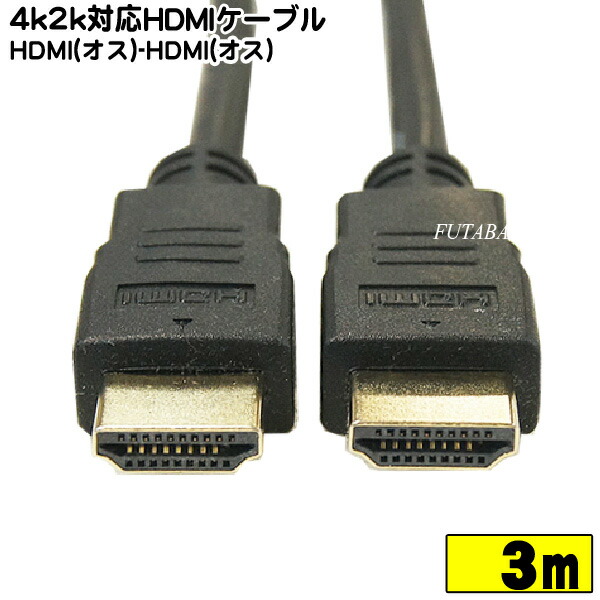 楽天市場】右L型HDMIケーブル 変換名人 HDMI-CA20RL ○HDMI(メス)-HDMI(オス)右L型 ○ケーブル長:約20cm ○1.4a規格 対応 : フタバヤ楽天市場店