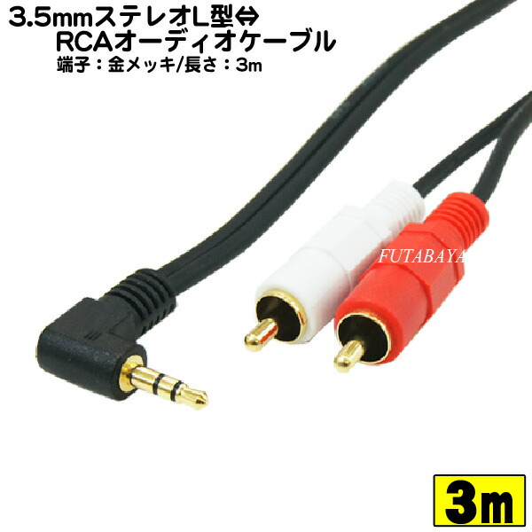 ISODA ケーブル RCA ホワイト2本 楽天市場】RCA 2分配ケーブル20cm RCAx1(メス)⇔RCAx2(赤・白