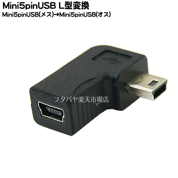 楽天市場】USB2.0 A→MicroUSB変換アダプタ USB2.0 Aタイプ(メス