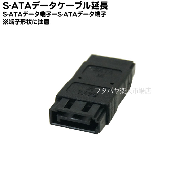 楽天市場 ロック付きsata延長ケーブル S Ata2 300mb S対応 バージョン２対応 変換名人 Sata Ieca30 Sata オス Sata メス ケーブル長 約30cm S Ata延長 フタバヤ楽天市場店