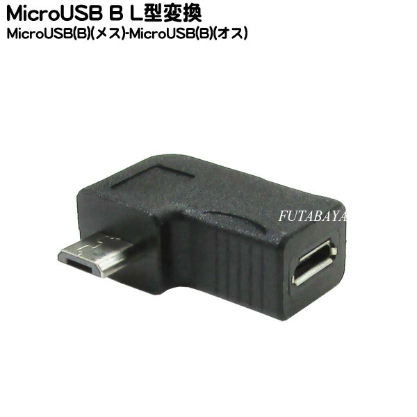 楽天市場】USB2.0Aタイプ 直角変換アダプタ USB2.0Aタイプ(オス)直角-USB2.0 Aタイプ(メス) COMON (カモン) 2AA- MFA ○USB2.0対応 ○直角変換アダプタ ○RoHS対応 : フタバヤ楽天市場店