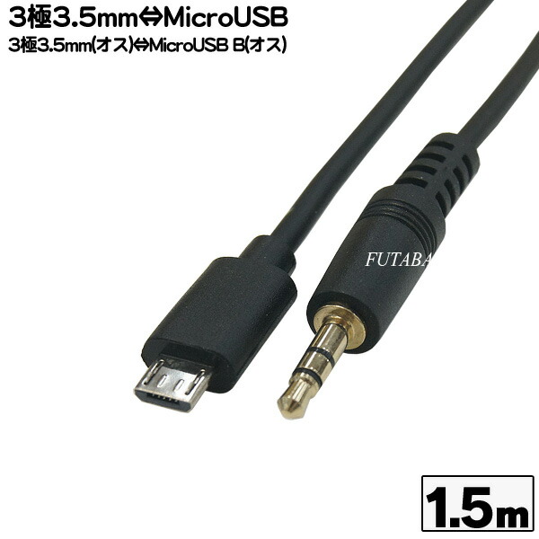 楽天市場】USB2.0 A→MicroB変換アダプタ USB2.0 Aタイプ(メス)-MicroB