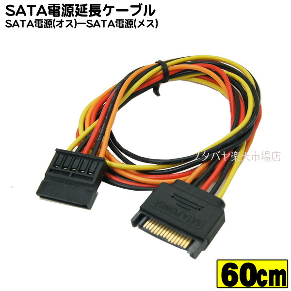 楽天市場 ロック付きsata延長ケーブル S Ata2 300mb S対応 バージョン２対応 変換名人 Sata Ieca30 Sata オス Sata メス ケーブル長 約30cm S Ata延長 フタバヤ楽天市場店