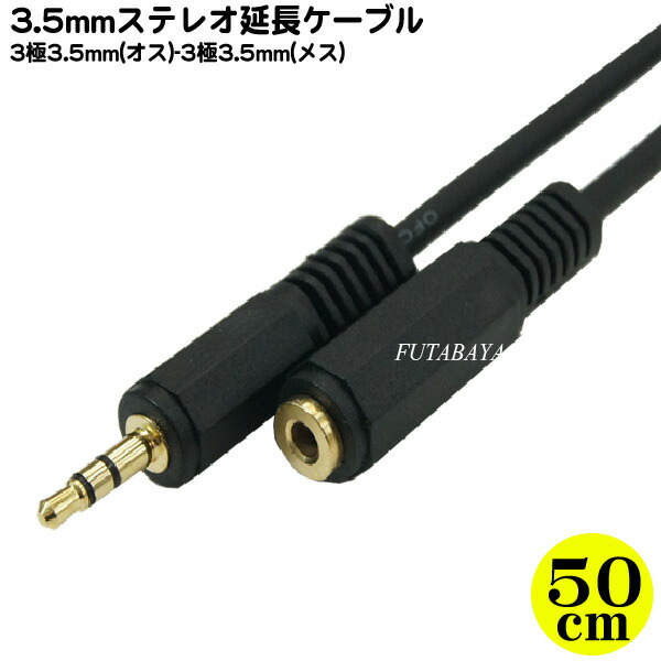 偉大な 3.5mmステレオケーブル 5m <BR>COMON カモン SS-50 <BR>3.5mmステレオ オス ⇔3.5mmステレオ <BR>端子 