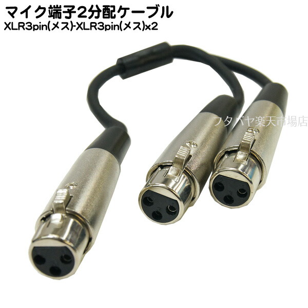 マイクコネクタ オス30個メス28個 マイクコネクタ オス30個メス28個