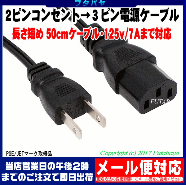 最大42%OFFクーポン アイネックス AINEX AC電源ケーブル 極細ストレートタイプ ACP-15S-BK