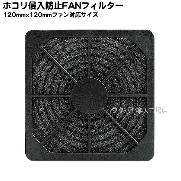 楽天市場】92mm薄型ファン PWMタイプ ファンサイズ:92mm(12cm