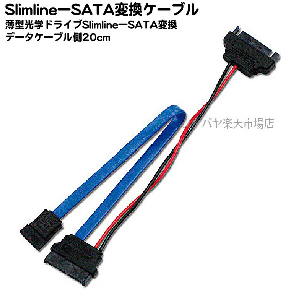 変換名人 10個セット SATAドライブ変換 slim SATA-SATA ドライブ SATASL-SATAX10 まとめ)変換名人 SATAドライブ変換 slim SATA-SATA ドライブ SATASL