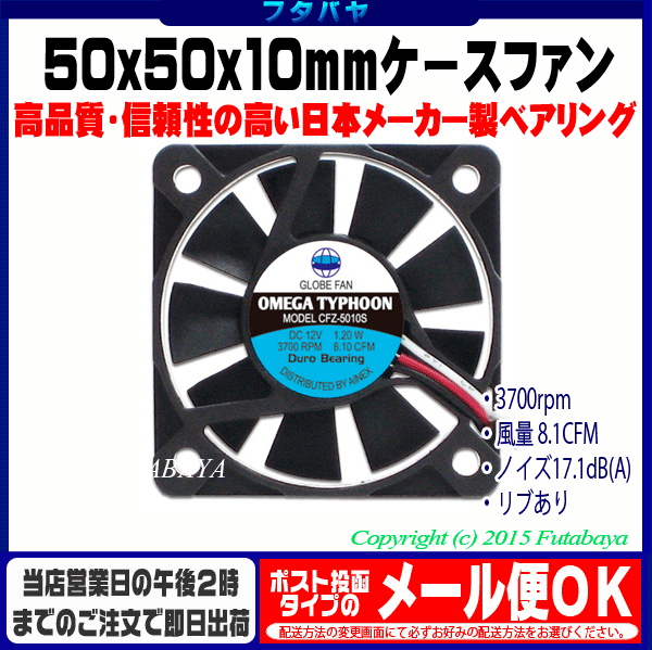 楽天市場 50mmケースファン厚さ10mm薄型 超静音タイプアイネックス Ainex Cfz 5010sa 厚さ10mm 50x50x10mm パルスセンサー付き リブあり ケーブル長 29cm 高品質モデル フタバヤ楽天市場店