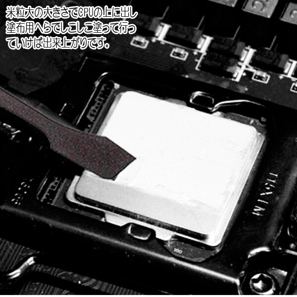 楽天市場 Cpuグリス 低温環境にも強い12 5w M Kと高い熱伝導率の高性能 Cpuグリスアイネックス Ainex Gs 08 Cpuとcpu Fanの間に塗るのに最適製品 非導電性 へら付き Grizzly フタバヤ楽天市場店